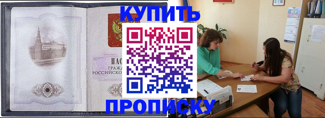 временная регистрация для школы в Воронежской области