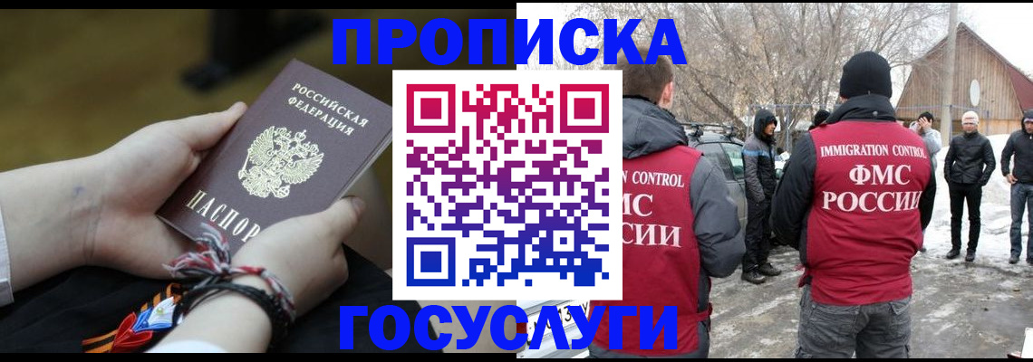 прописка иностранных граждан в Воронежской области